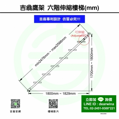 CNS4750鷹架施工架六階伸縮樓梯mm-01.jpg