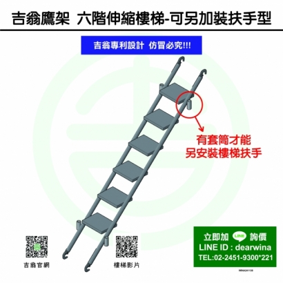 CNS4750鷹架施工架六階伸縮樓梯-可加裝扶手型-01.jpg